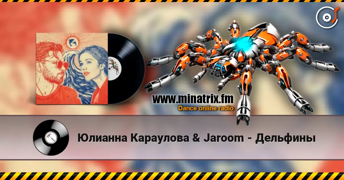Юлианна Караулова & Jaroom - Дельфины online in hoher Qualität hören | Minatrix.FM