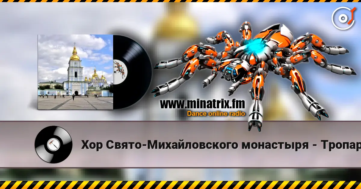 Хор Свято-Михайловского монастыря - Тропарь Рождество Христове online in hoher Qualität hören | Minatrix.FM