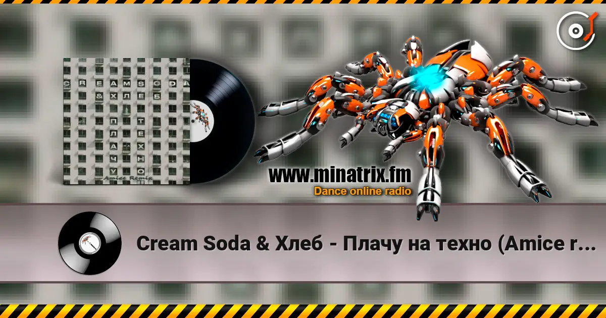Cream Soda & Хлеб - Плачу на техно (Amice rmx) online in hoher Qualität hören | Minatrix.FM