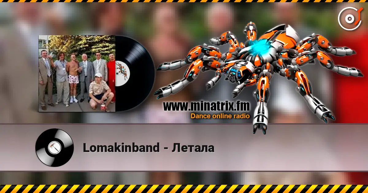 Lomakinband - Летала online in hoher Qualität hören | Minatrix.FM