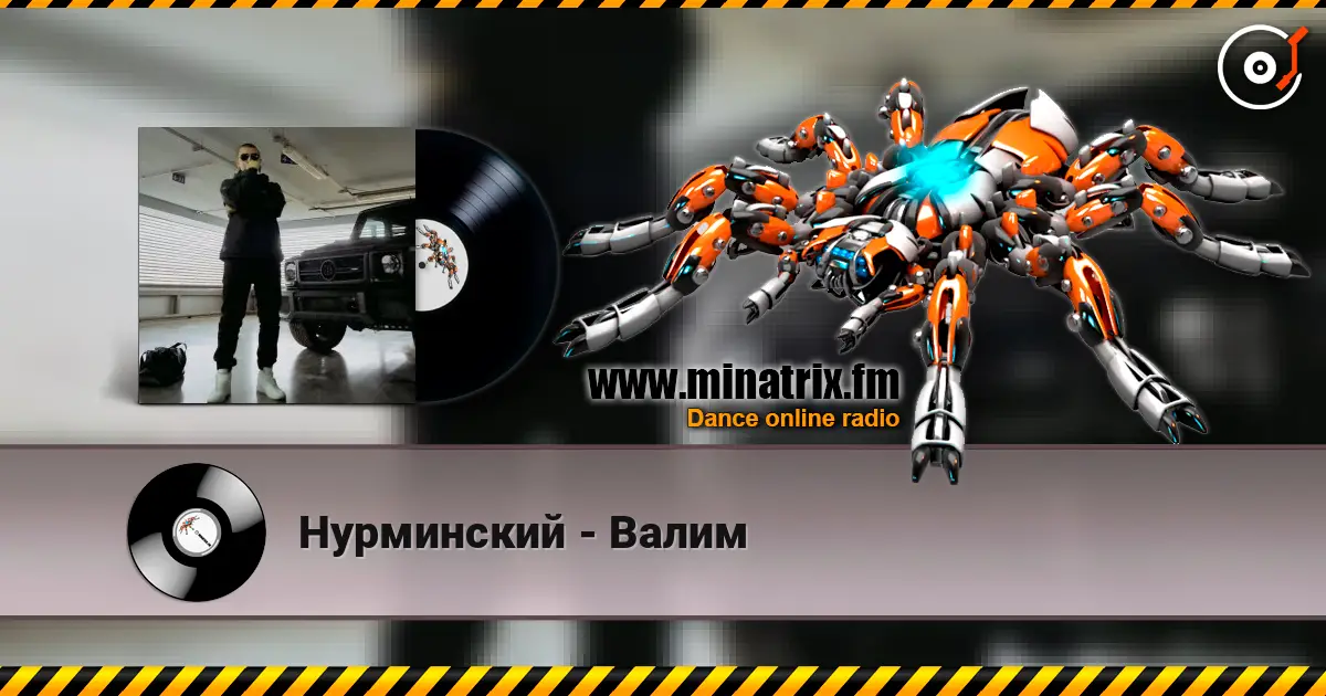Нурминский - Валим online in hoher Qualität hören | Minatrix.FM