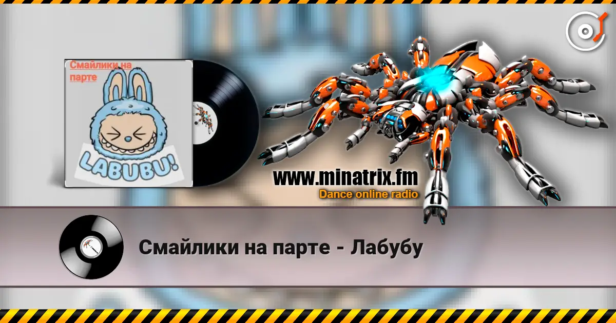 Смайлики на парте - Лабубу online in hoher Qualität hören | Minatrix.FM