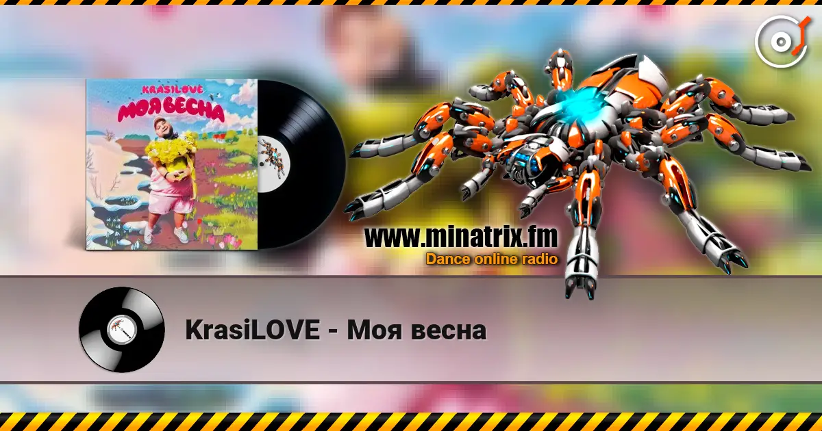 KrasiLOVE - Моя весна online in hoher Qualität hören | Minatrix.FM