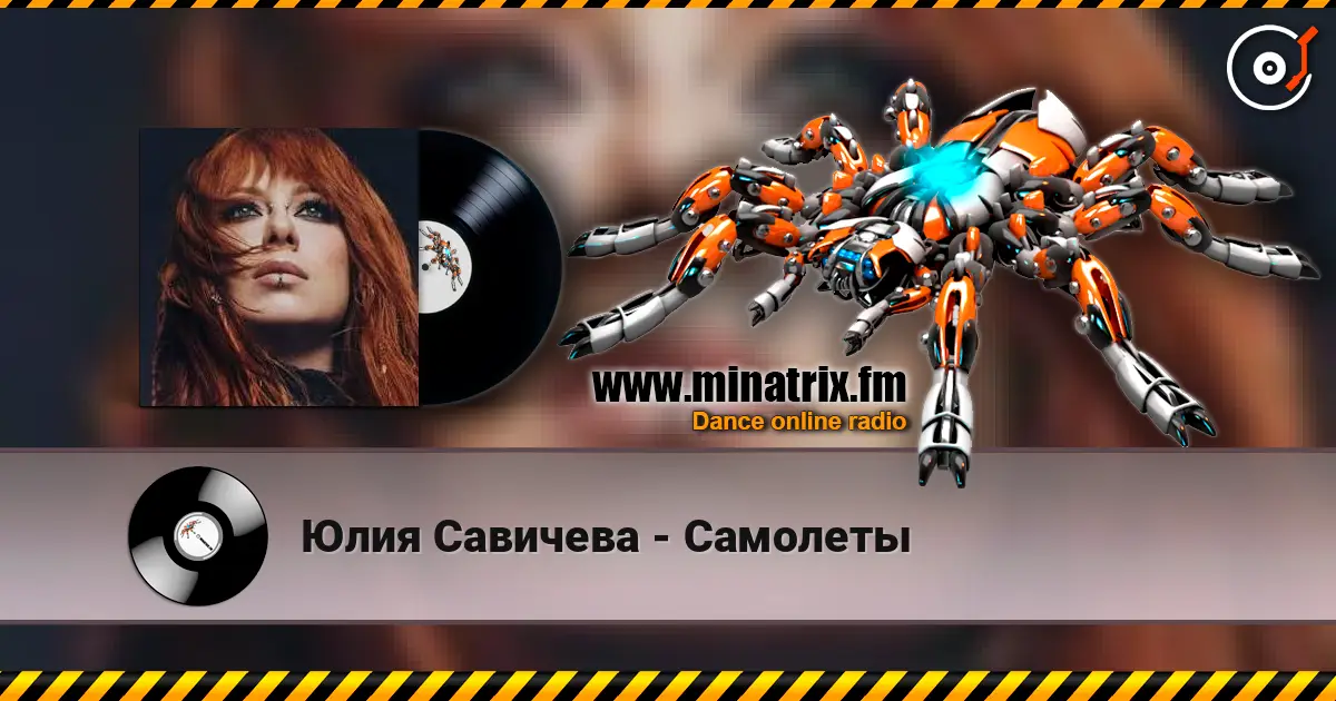 Юлия Савичева - Самолеты online in hoher Qualität hören | Minatrix.FM