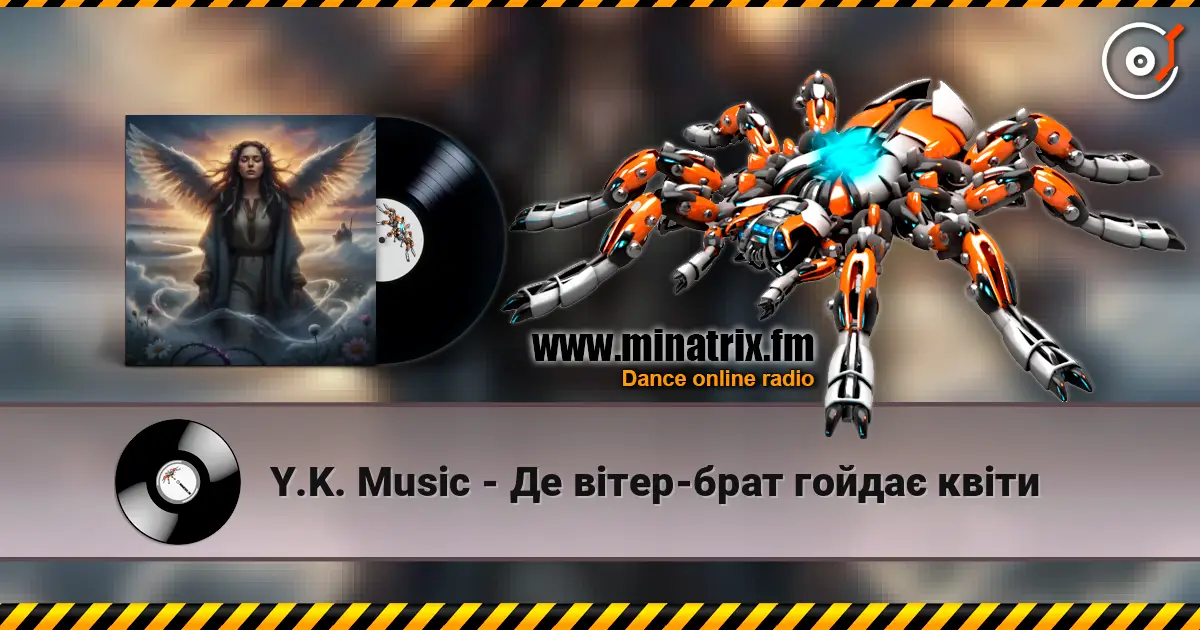 Y.K. Music - Де вітер-брат гойдає квіти online in hoher Qualität hören | Minatrix.FM