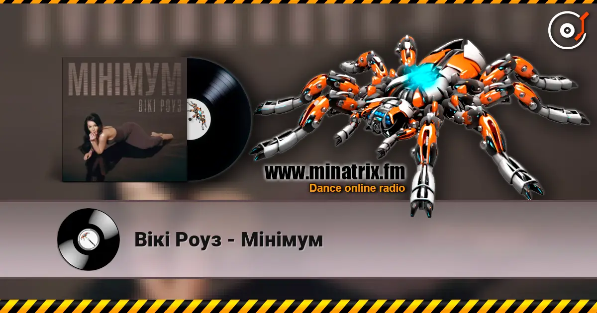 Вікі Роуз - Мінімум online in hoher Qualität hören | Minatrix.FM