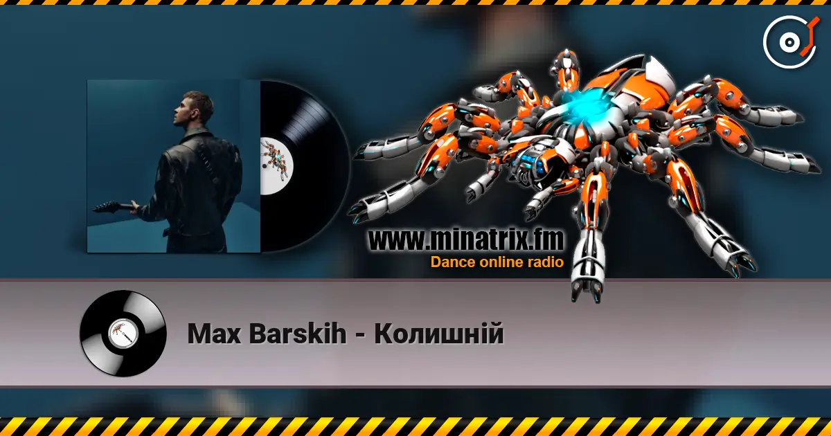 Max Barskih - Колишній online in hoher Qualität hören | Minatrix.FM