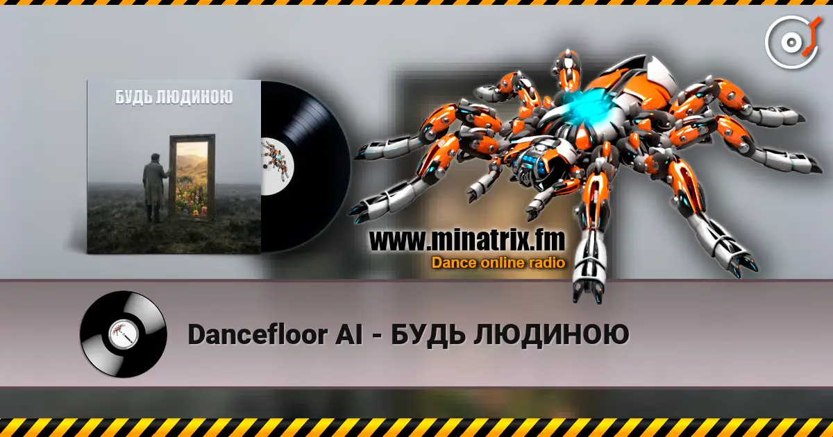 Dancefloor AI - БУДЬ ЛЮДИНОЮ online in hoher Qualität hören | Minatrix.FM