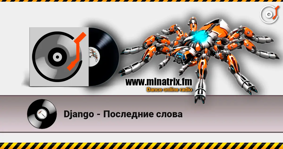 Django - Последние слова online in hoher Qualität hören | Minatrix.FM
