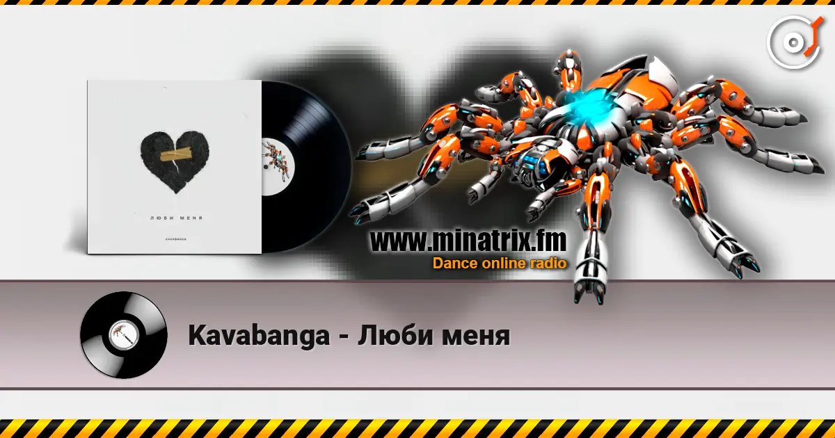 Kavabanga - Люби меня online in hoher Qualität hören | Minatrix.FM