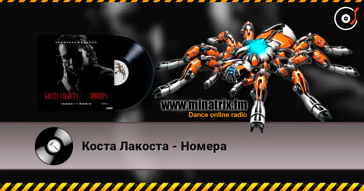 Коста Лакоста - Номера online in hoher Qualität hören | Minatrix.FM