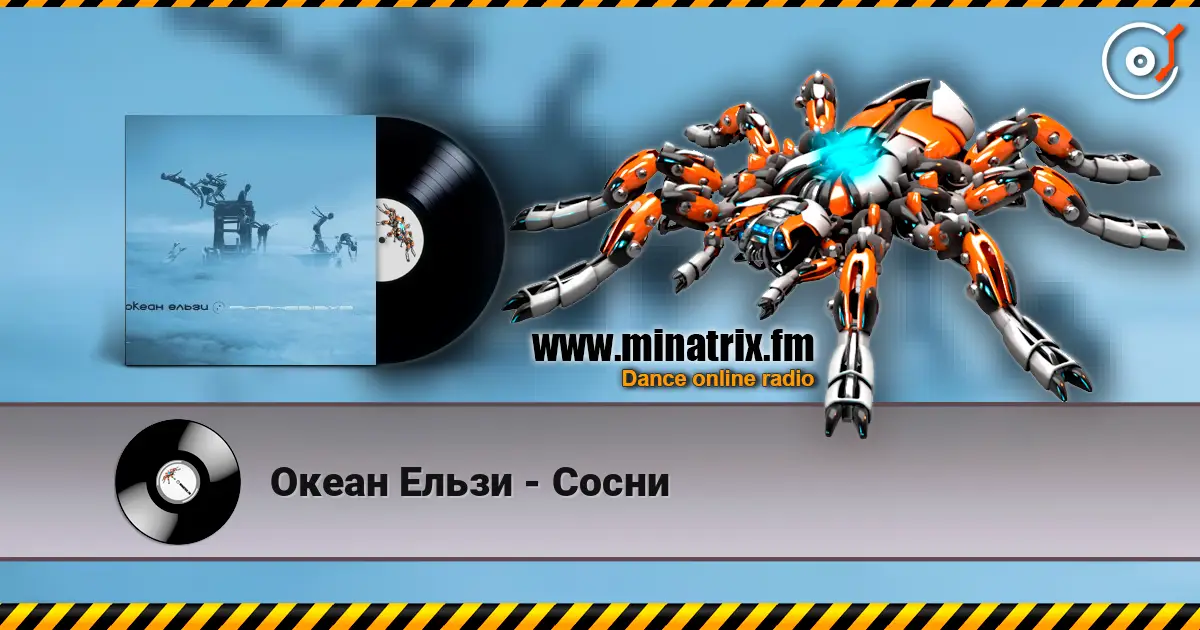 Океан Ельзи - Сосни online in hoher Qualität hören | Minatrix.FM