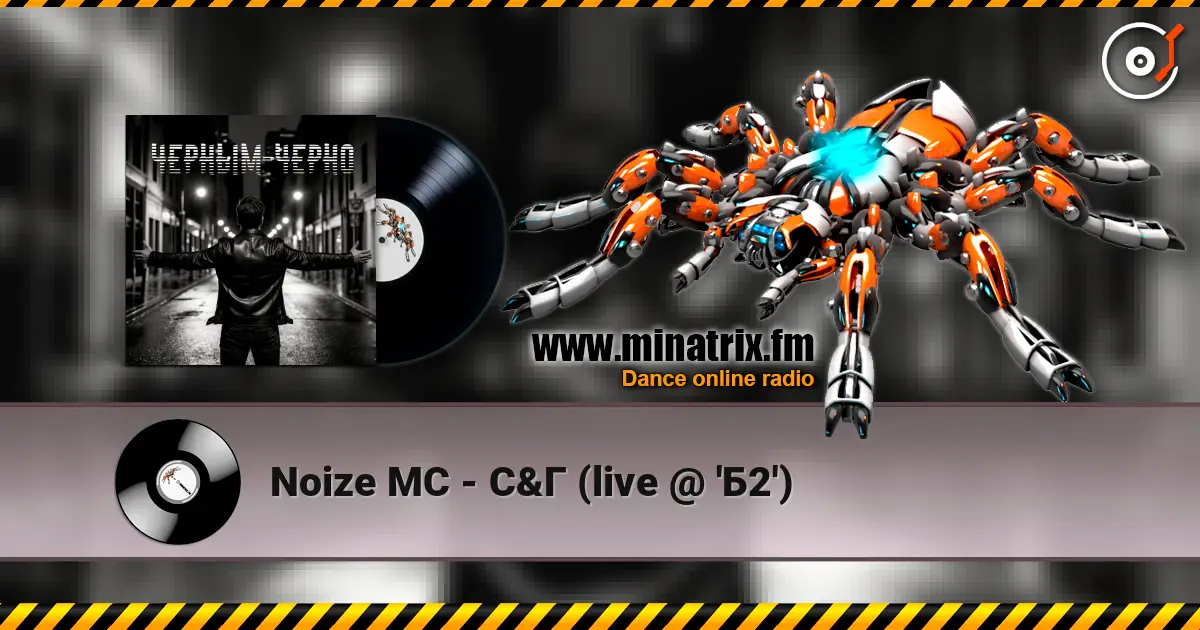 Noize MC - С&Г (live @ 'Б2') online in hoher Qualität hören | Minatrix.FM