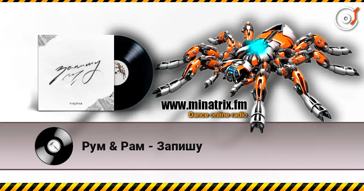 Рум & Рам - Запишу online in hoher Qualität hören | Minatrix.FM