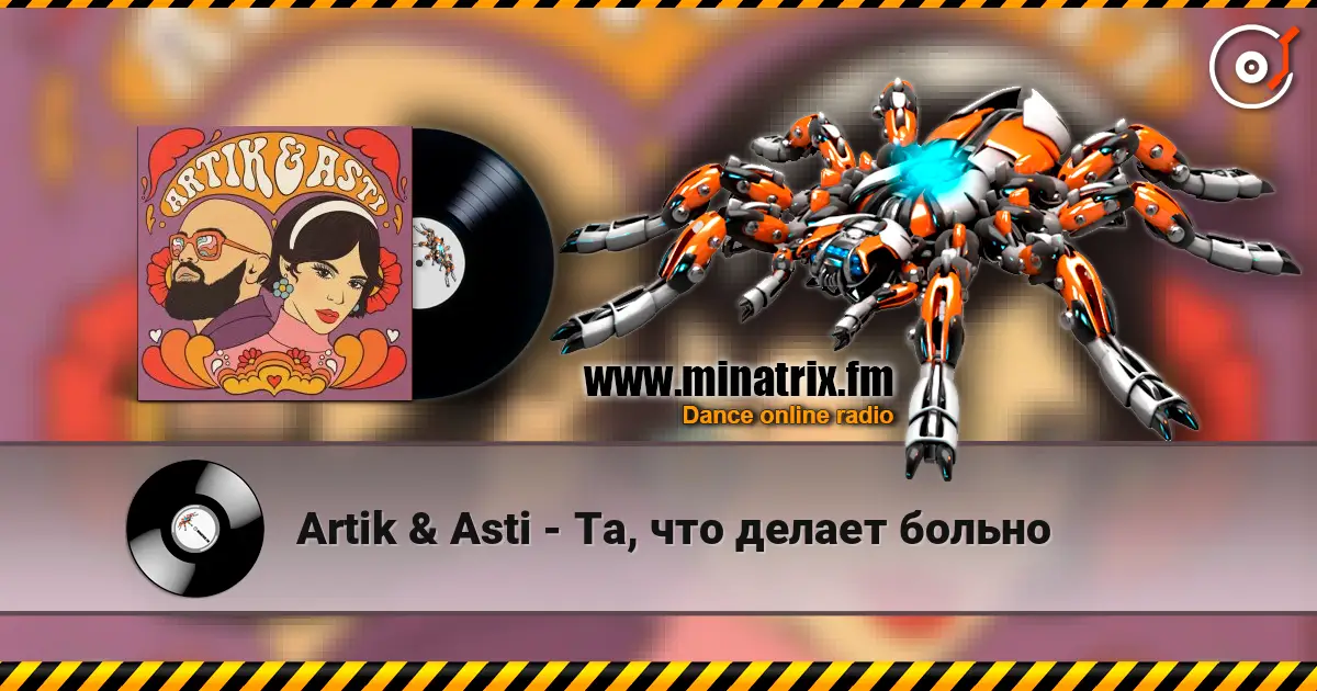 Artik & Asti - Та, что делает больно online in hoher Qualität hören | Minatrix.FM