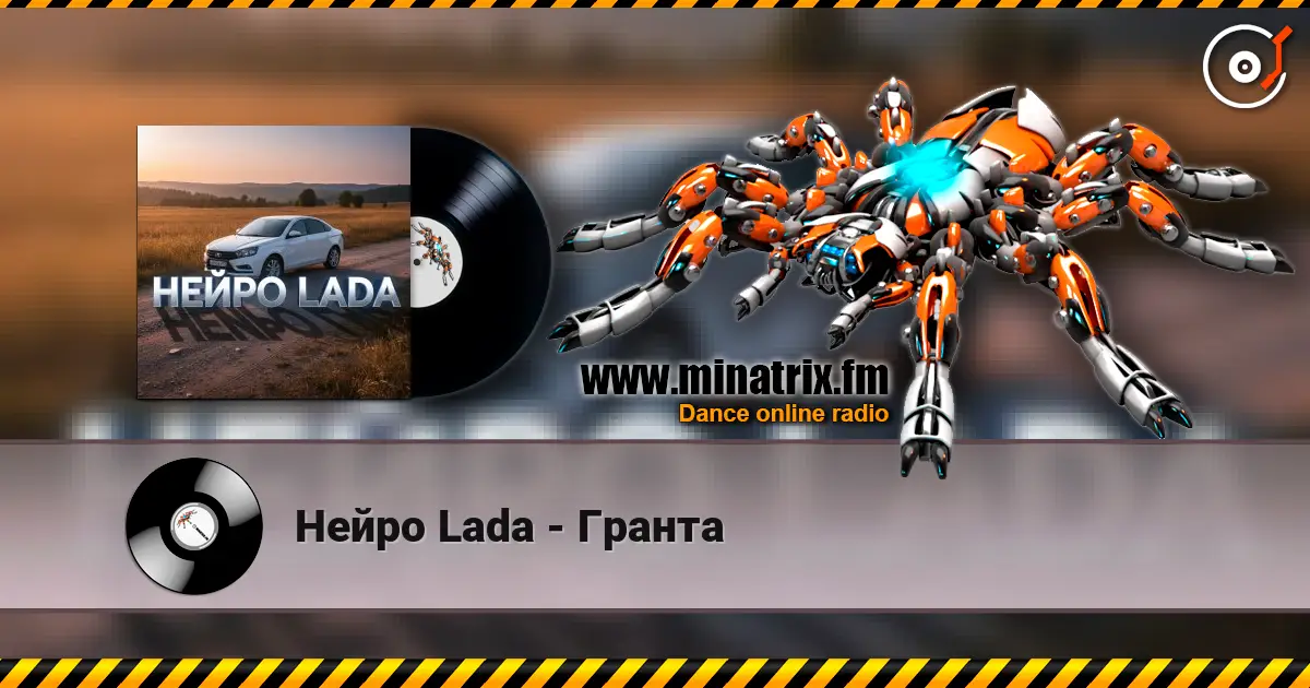 Нейро Lada - Гранта online in hoher Qualität hören | Minatrix.FM