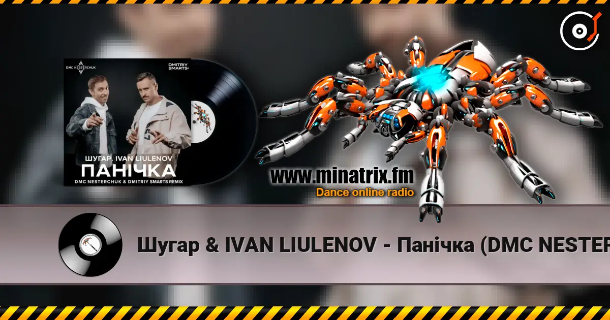 Шугар & IVAN LIULENOV - Панічка (DMC NESTERCHUK & Dmitriy Smarts Radio) online in hoher Qualität hören | Minatrix.FM