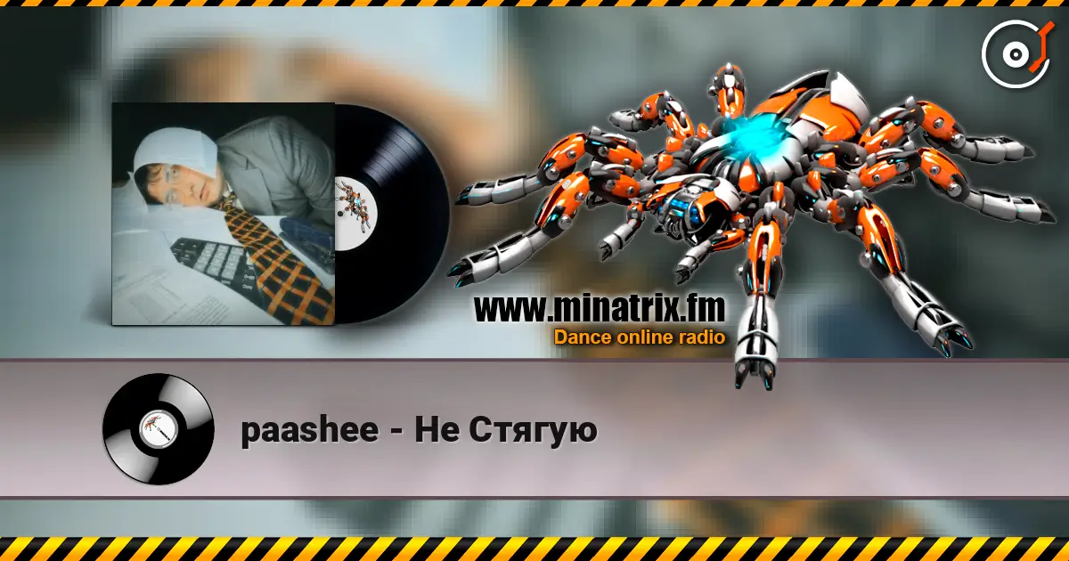 paashee - Не Стягую online in hoher Qualität hören | Minatrix.FM