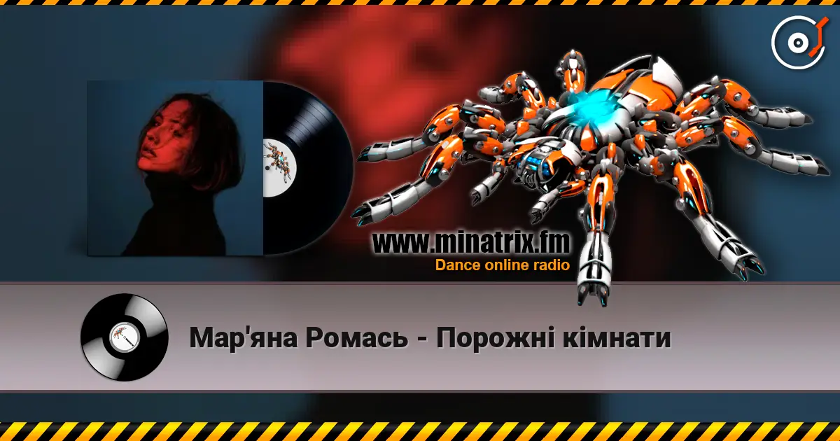 Мар'яна Ромась - Порожні кімнати online in hoher Qualität hören | Minatrix.FM