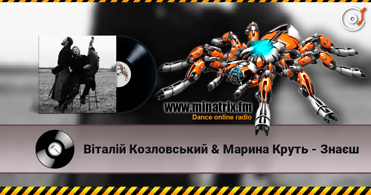 Віталій Козловський & Марина Круть - Знаєш online in hoher Qualität hören | Minatrix.FM