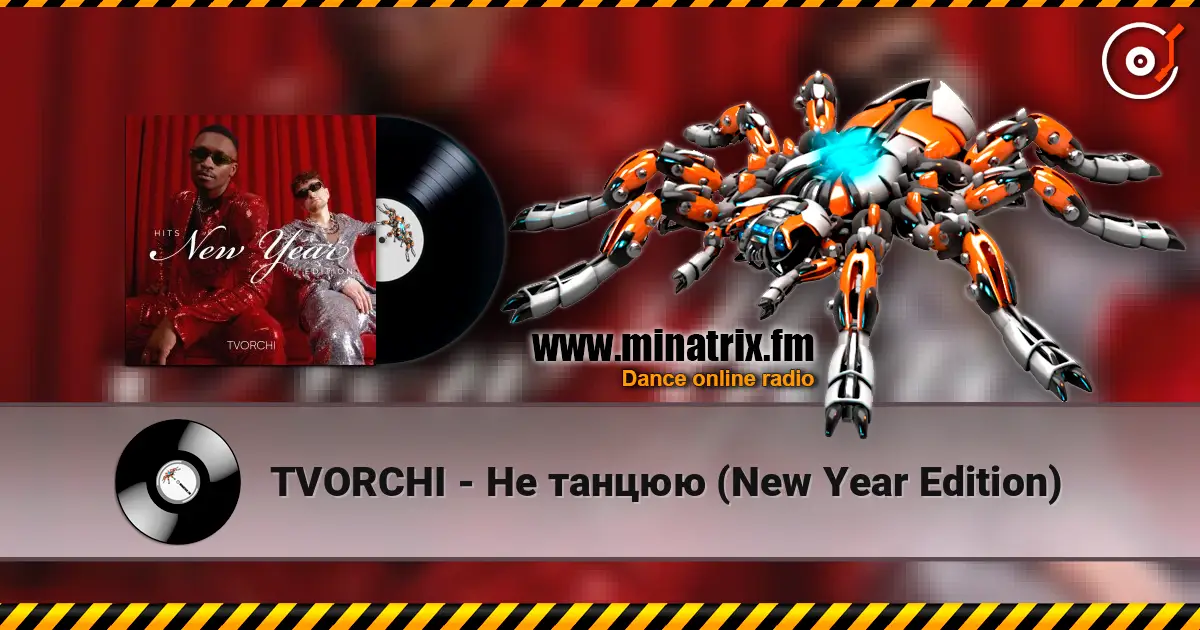 TVORCHI - Не танцюю (New Year Edition) online in hoher Qualität hören | Minatrix.FM