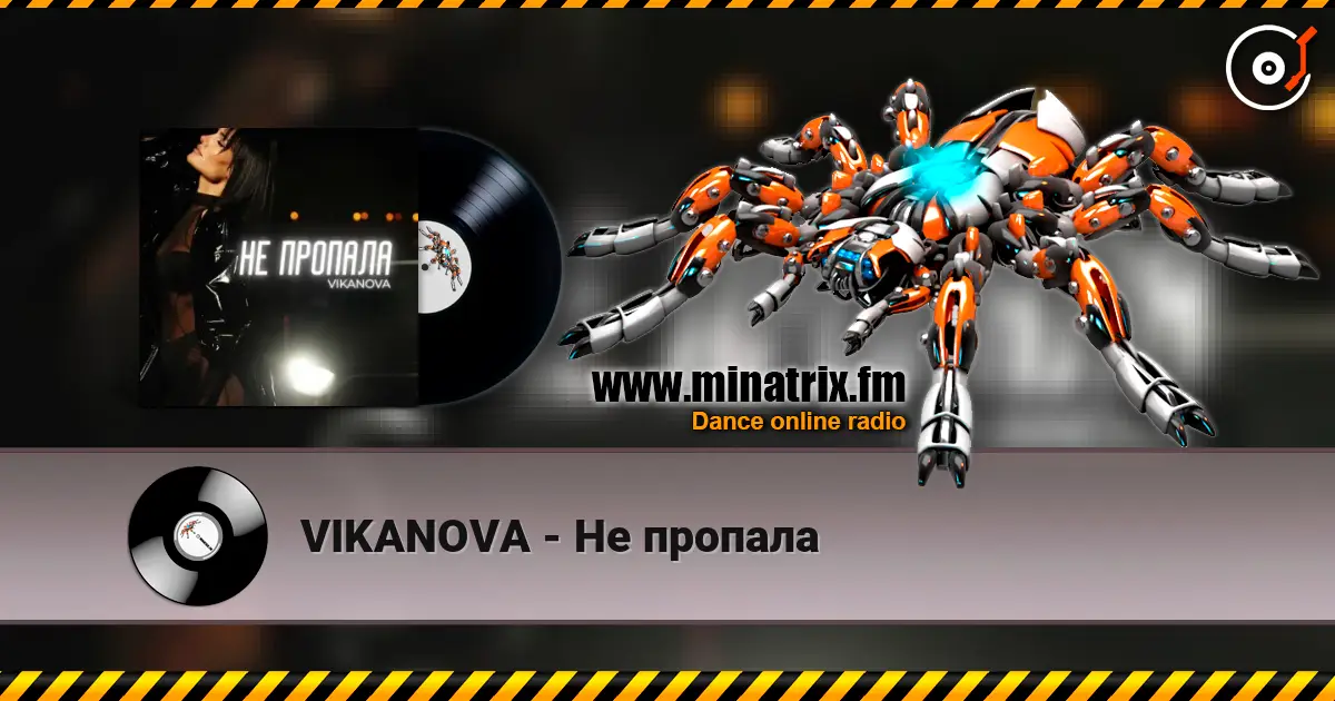 VIKANOVA - Не пропала online in hoher Qualität hören | Minatrix.FM
