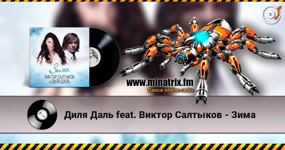 Диля Даль feat. Виктор Салтыков - Зима online in hoher Qualität hören | Minatrix.FM