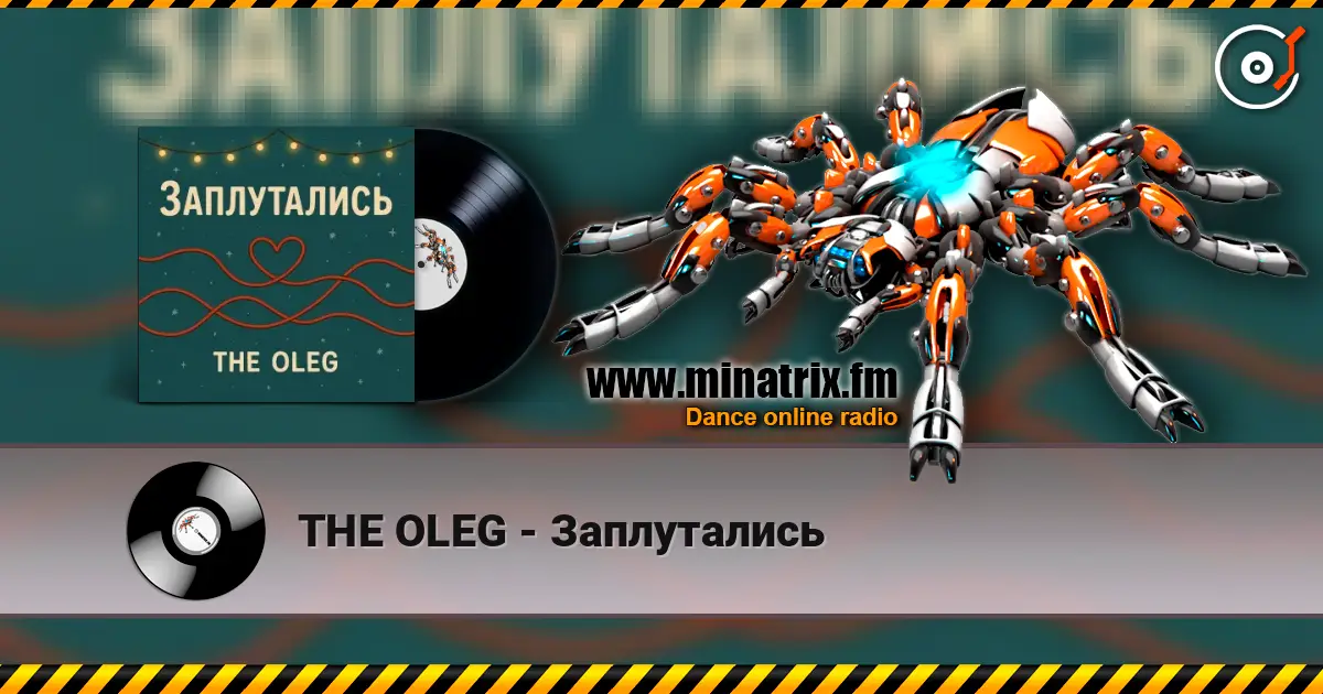 THE OLEG - Заплутались online in hoher Qualität hören | Minatrix.FM