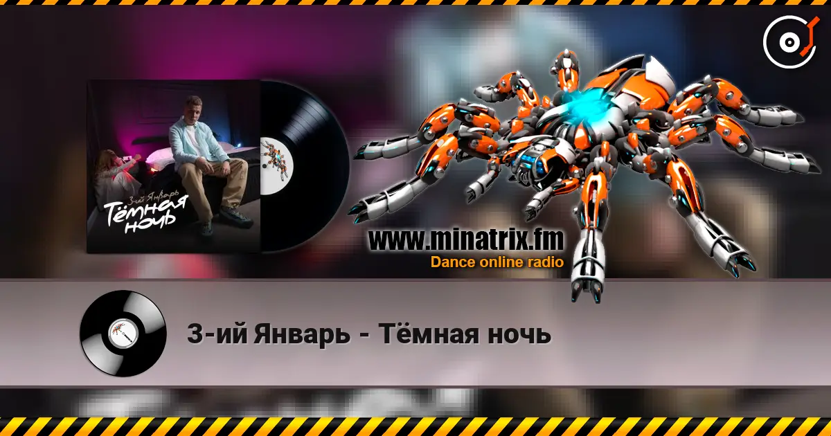 3-ий Январь - Тёмная ночь online in hoher Qualität hören | Minatrix.FM
