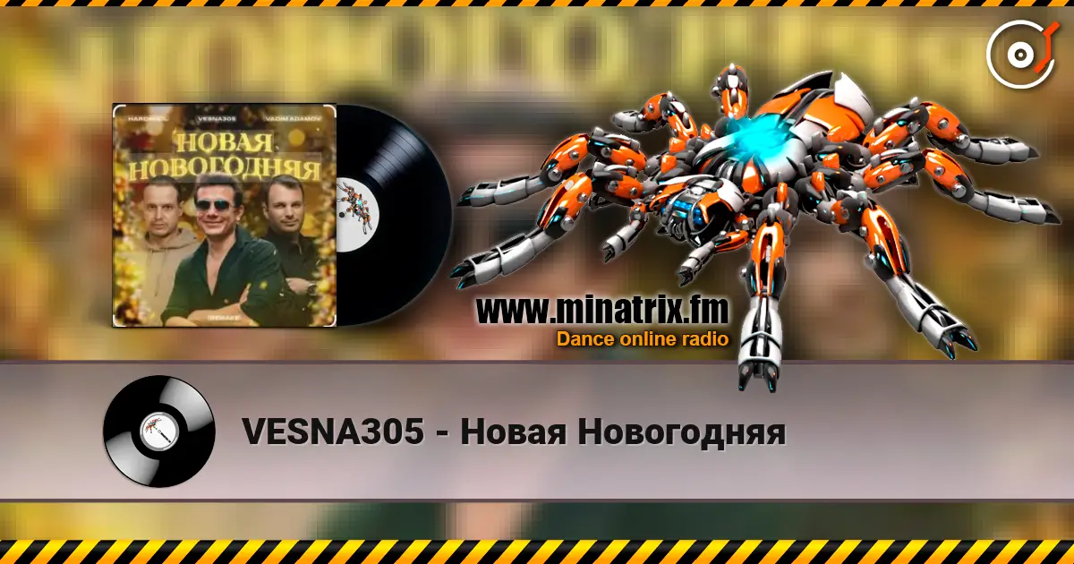 VESNA305 - Новая Новогодняя online in hoher Qualität hören | Minatrix.FM