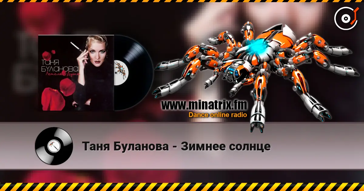 Таня Буланова - Зимнее солнце online in hoher Qualität hören | Minatrix.FM
