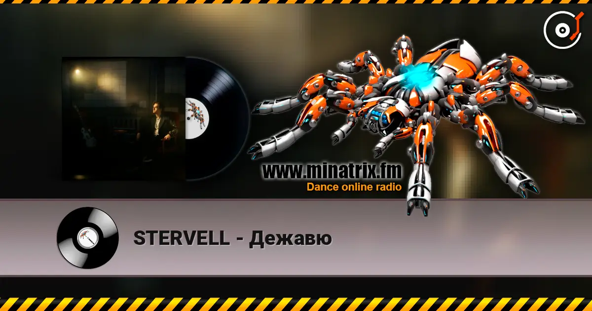 STERVELL - Дежавю online in hoher Qualität hören | Minatrix.FM
