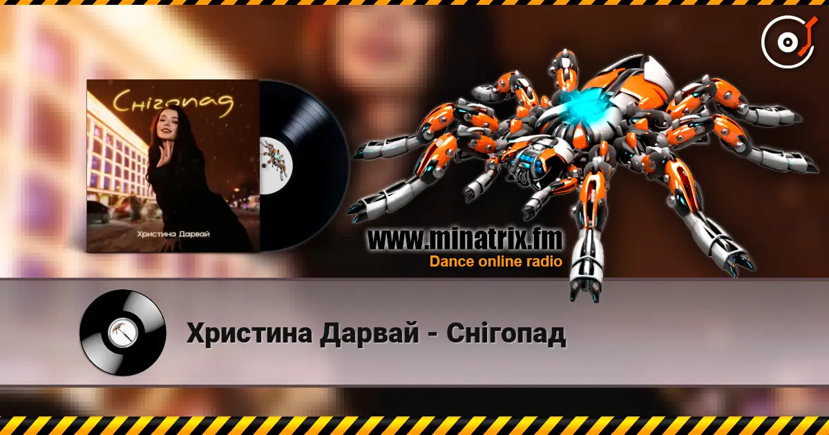 Христина Дарвай - Снігопад online in hoher Qualität hören | Minatrix.FM