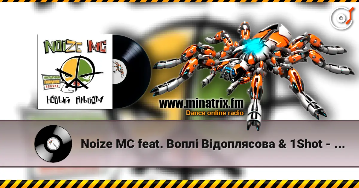 Noize MC  feat. Воплi Вiдоплясова & 1Shot - Танцi! online in hoher Qualität hören | Minatrix.FM