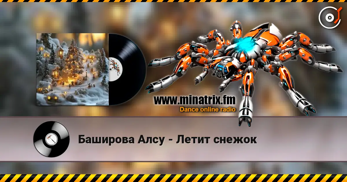 Баширова Алсу - Летит снежок online in hoher Qualität hören | Minatrix.FM