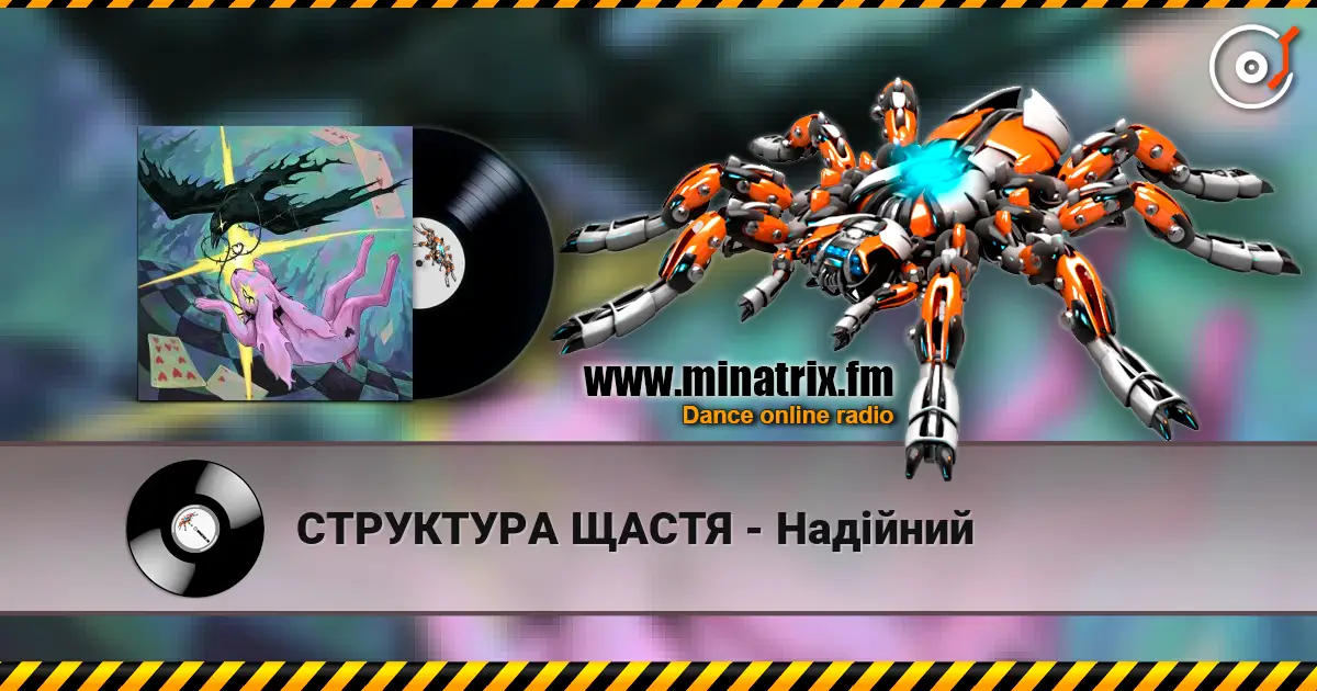 СТРУКТУРА ЩАСТЯ - Надійний online in hoher Qualität hören | Minatrix.FM