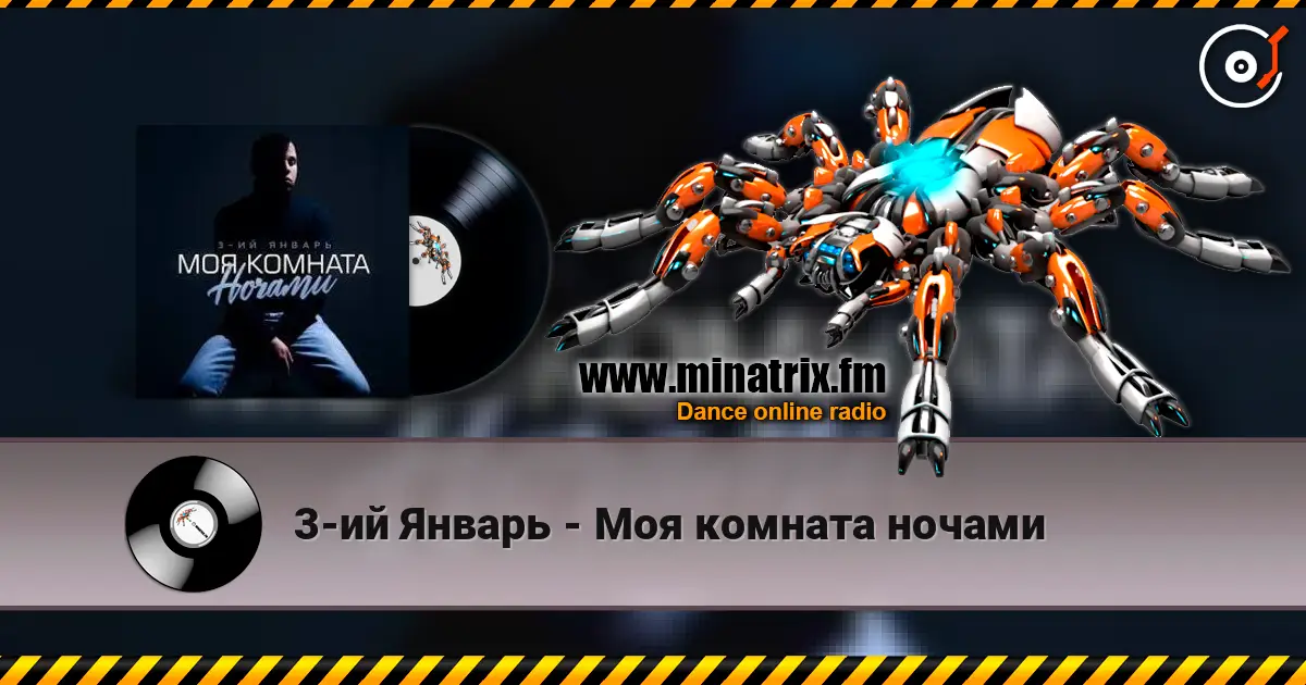 3-ий Январь - Моя комната ночами online in hoher Qualität hören | Minatrix.FM