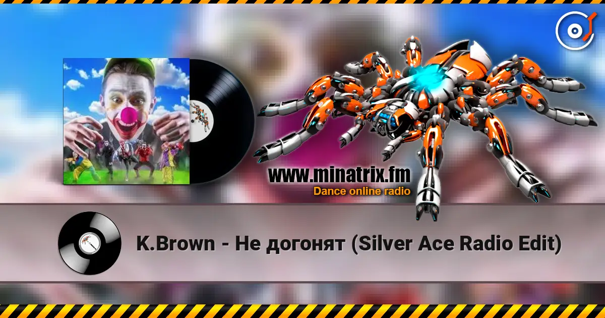 K.Brown - Не догонят (Silver Ace Radio Edit) online in hoher Qualität hören | Minatrix.FM