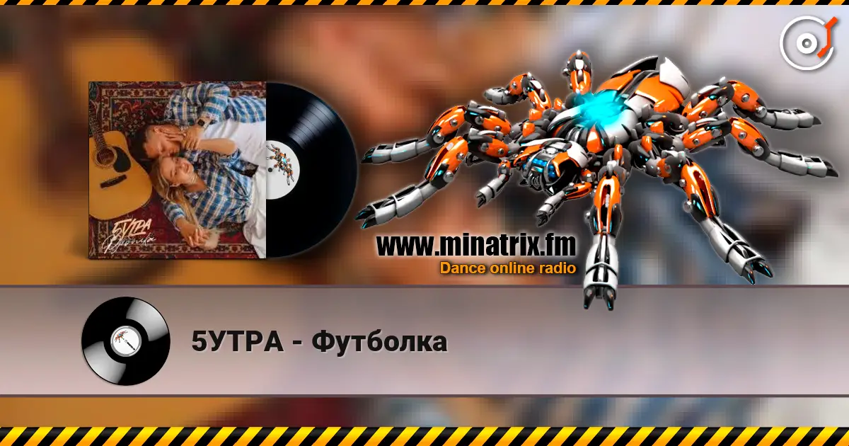 5УТРА - Футболка online in hoher Qualität hören | Minatrix.FM