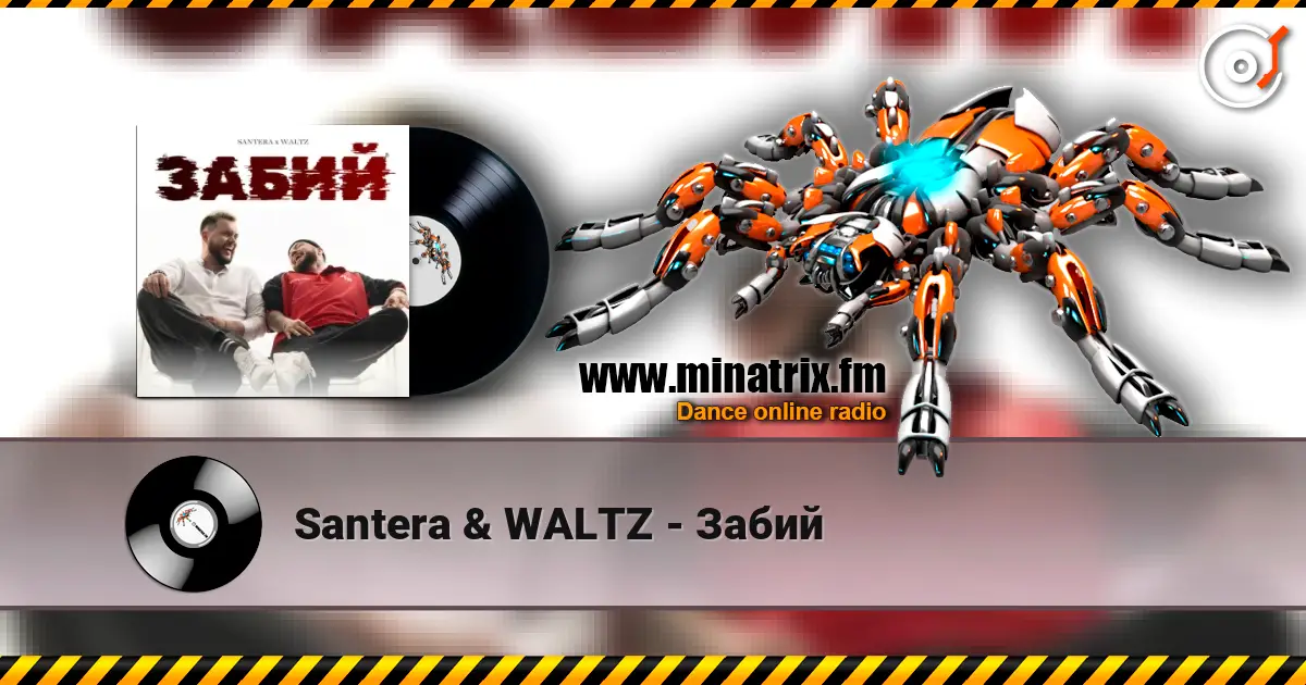 Santera & WALTZ - Забий online in hoher Qualität hören | Minatrix.FM