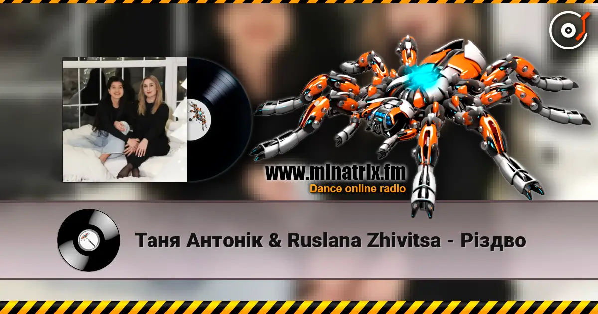 Таня Антонік & Ruslana Zhivitsa - Різдво online in hoher Qualität hören | Minatrix.FM
