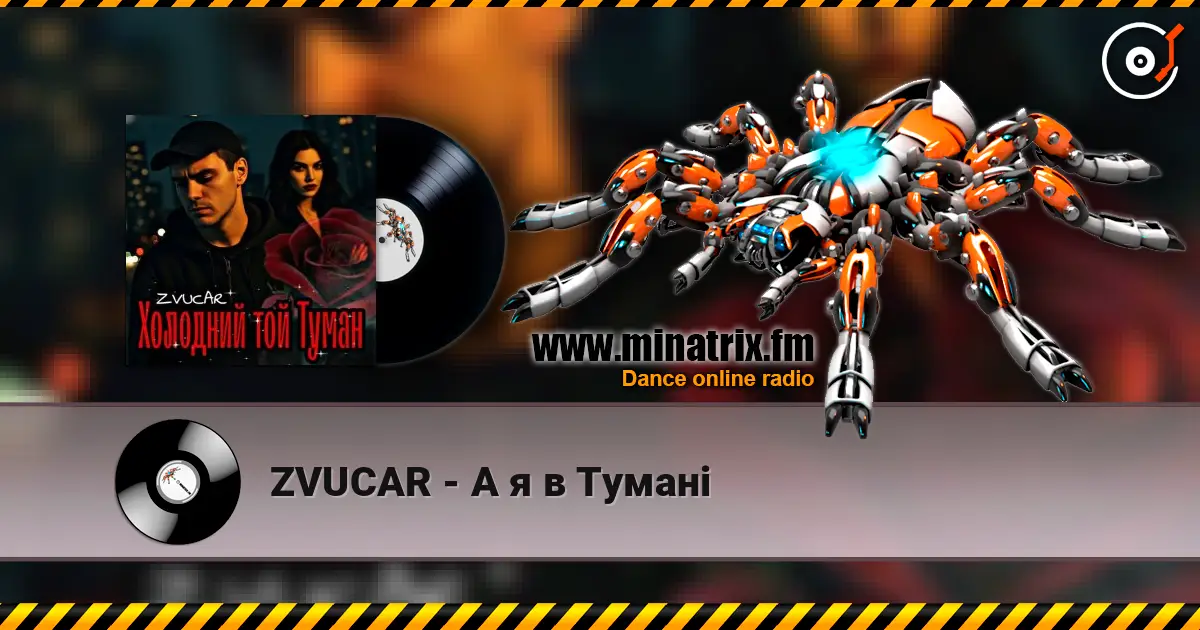ZVUCAR - А я в Тумані online in hoher Qualität hören | Minatrix.FM