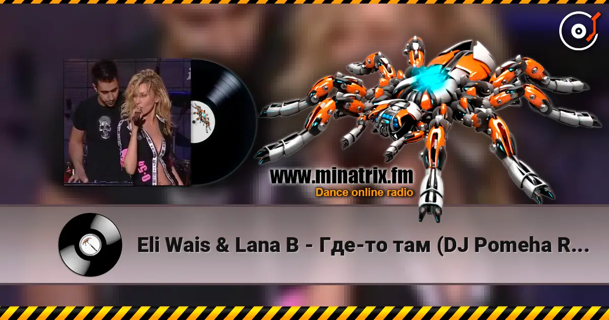 Eli Wais & Lana B - Где-то там (DJ Pomeha Radio Remix) online in hoher Qualität hören | Minatrix.FM