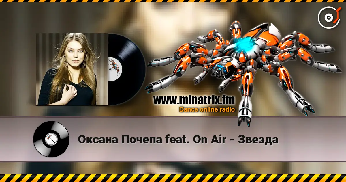 Оксана Почепа feat. On Air - Звезда online in hoher Qualität hören | Minatrix.FM