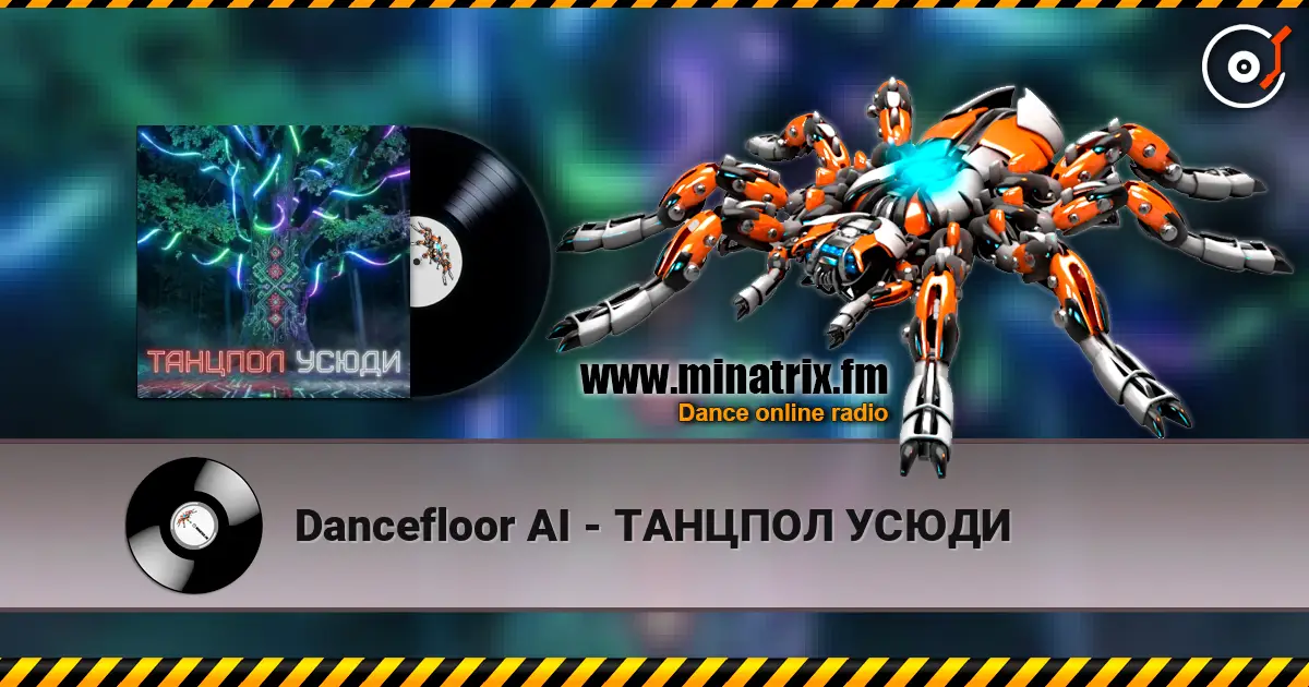 Dancefloor AI - ТАНЦПОЛ УСЮДИ online in hoher Qualität hören | Minatrix.FM