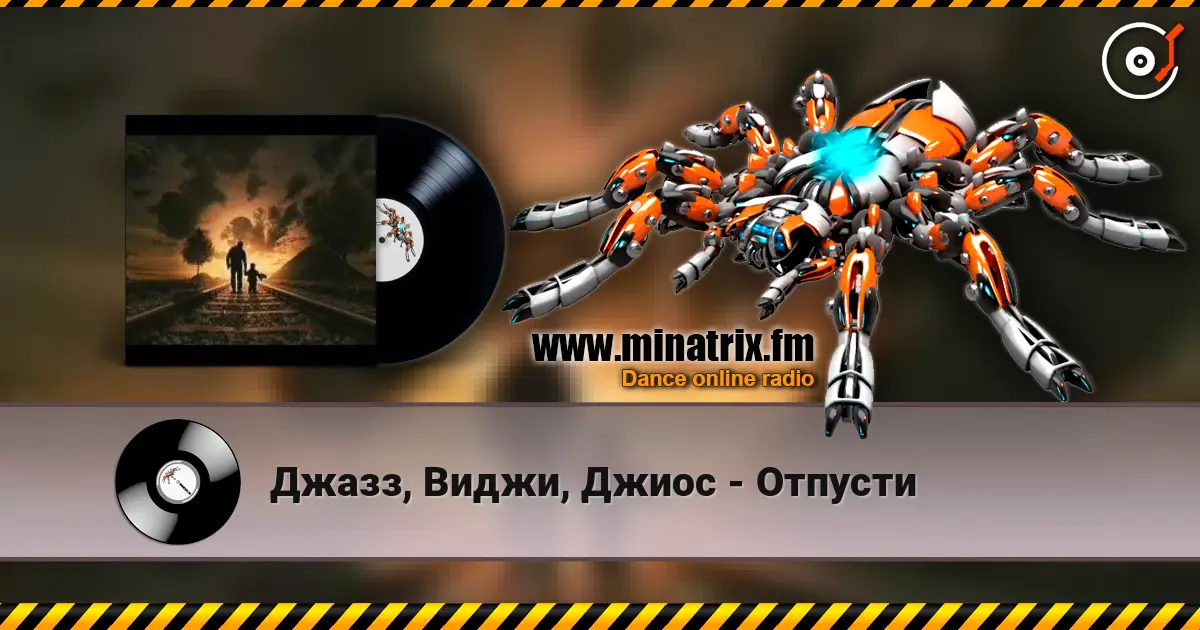 Джазз, Виджи, Джиос - Отпусти online in hoher Qualität hören | Minatrix.FM