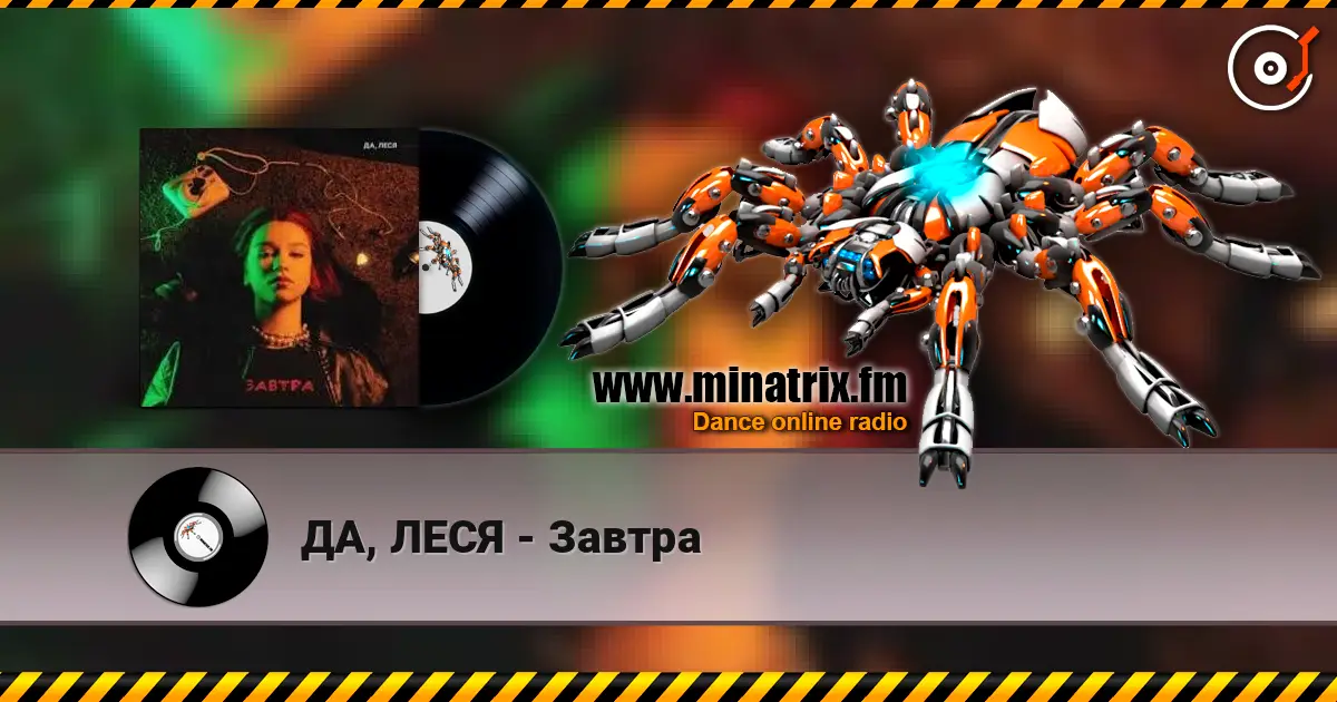 ДА, ЛЕСЯ - Завтра online in hoher Qualität hören | Minatrix.FM