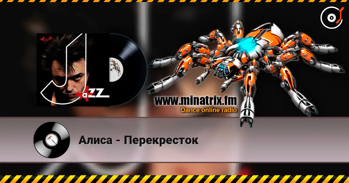 Алиса - Перекресток online in hoher Qualität hören | Minatrix.FM