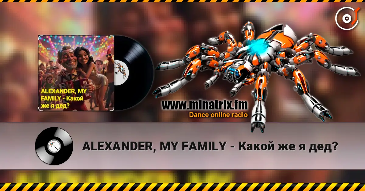 ALEXANDER, MY FAMILY - Какой же я дед? online in hoher Qualität hören | Minatrix.FM