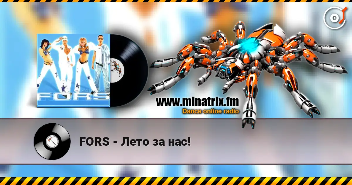 FORS - Лето за нас! online in hoher Qualität hören | Minatrix.FM
